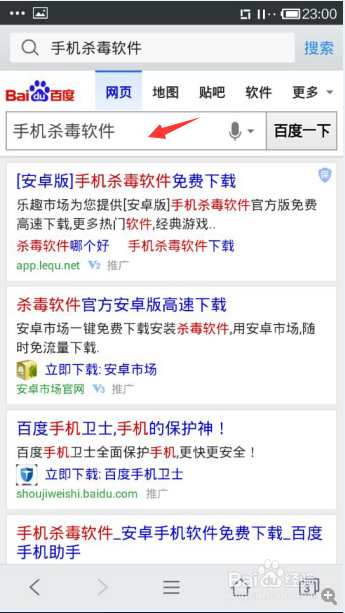 安卓手机中病毒后如何解决