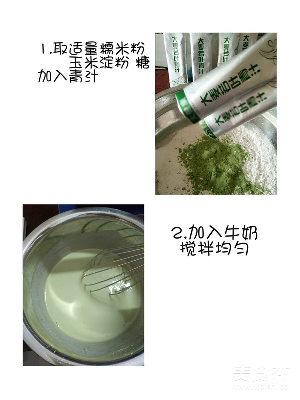 青汁DIY——青汁绿豆大福