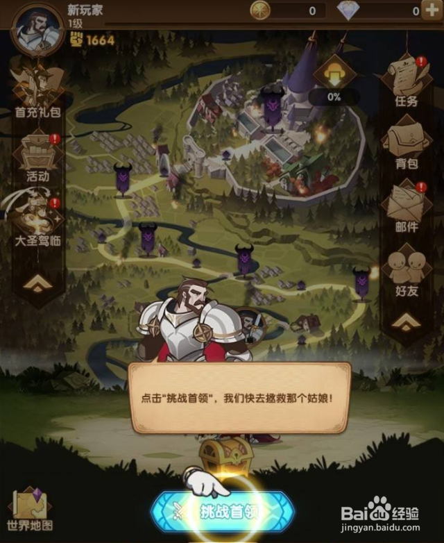 剑与远征新手开局攻略