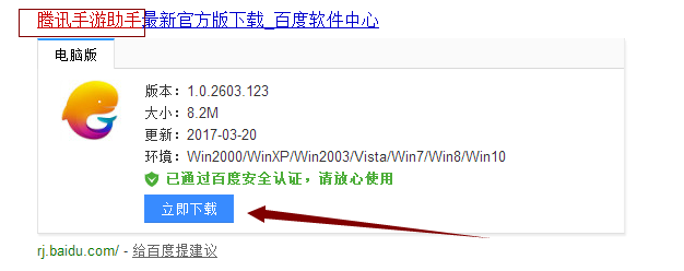王者荣耀(电脑版)操作教程