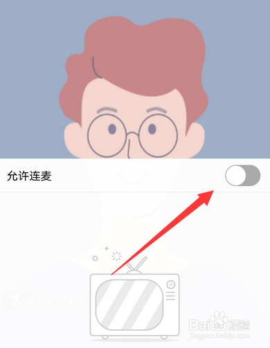 qq群课堂直播怎么关闭连麦