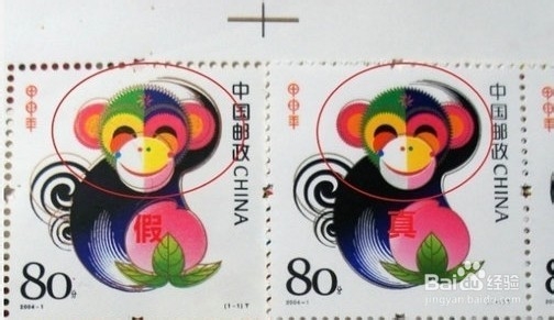 怎样分辨邮票真伪