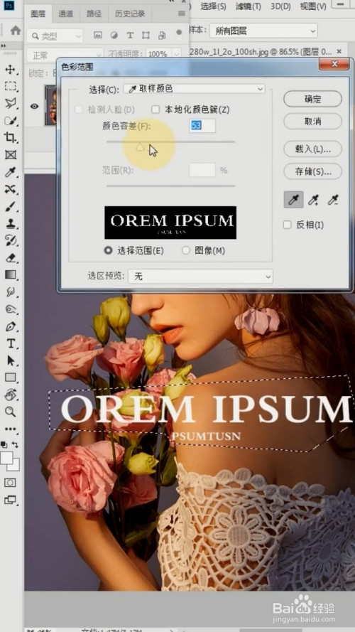 ps如何无痕去除文字