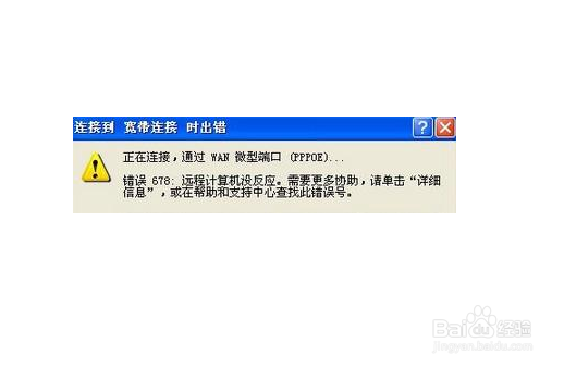 手机可以连上无线却连不上QQ怎么办