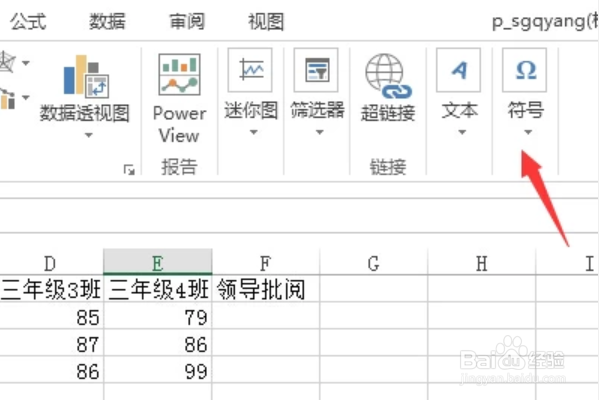 excel里怎么在框里输入√