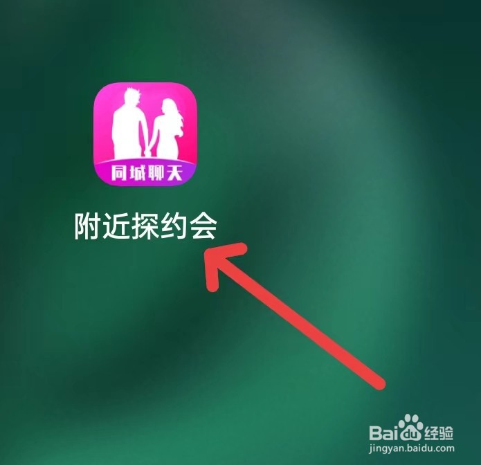 附近探约会在哪里查看帮助中心