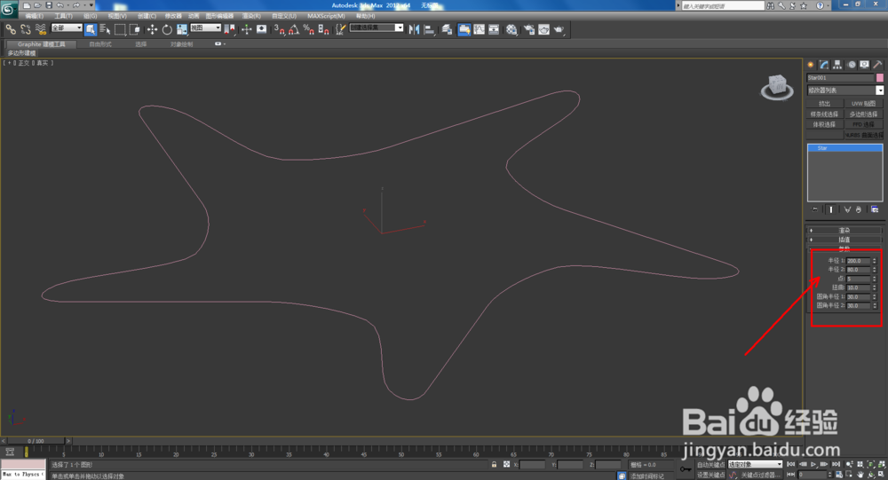 3Dmax如何制作双圆扭曲五角星椎体