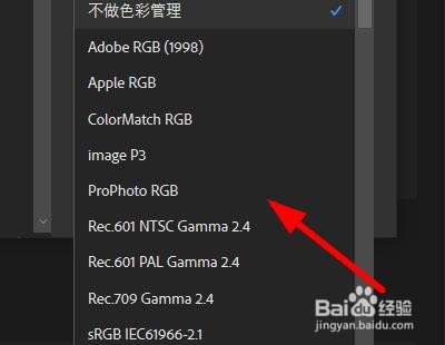 Photoshop如何设置颜色的配置文件#校园分享#