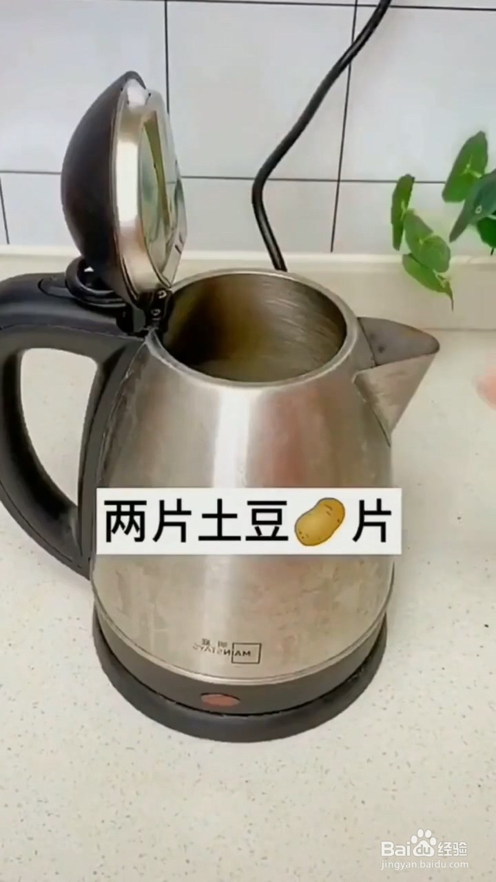 如何清除开水壶的污垢