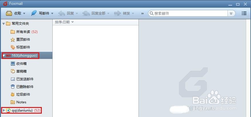 怎么设置Foxmail7.2邮箱帐号访问密码