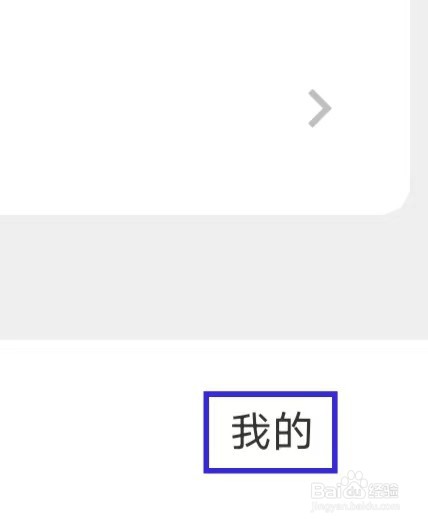 安心快充如何进行版本更新