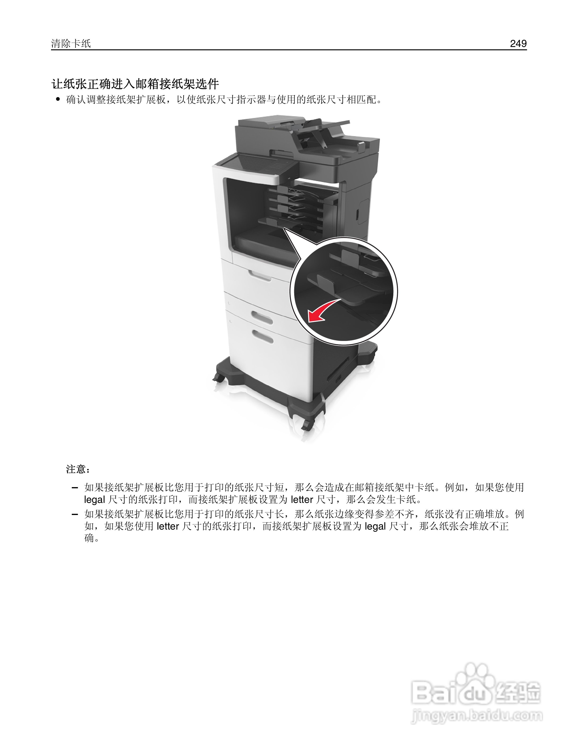 利盟MX812彩色打印机说明书:[25]