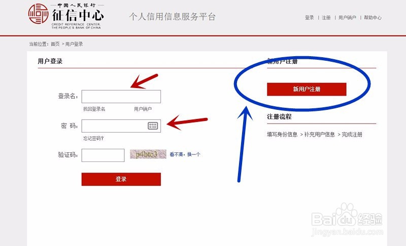 征信报告去哪里打?个人信用报告怎么查?