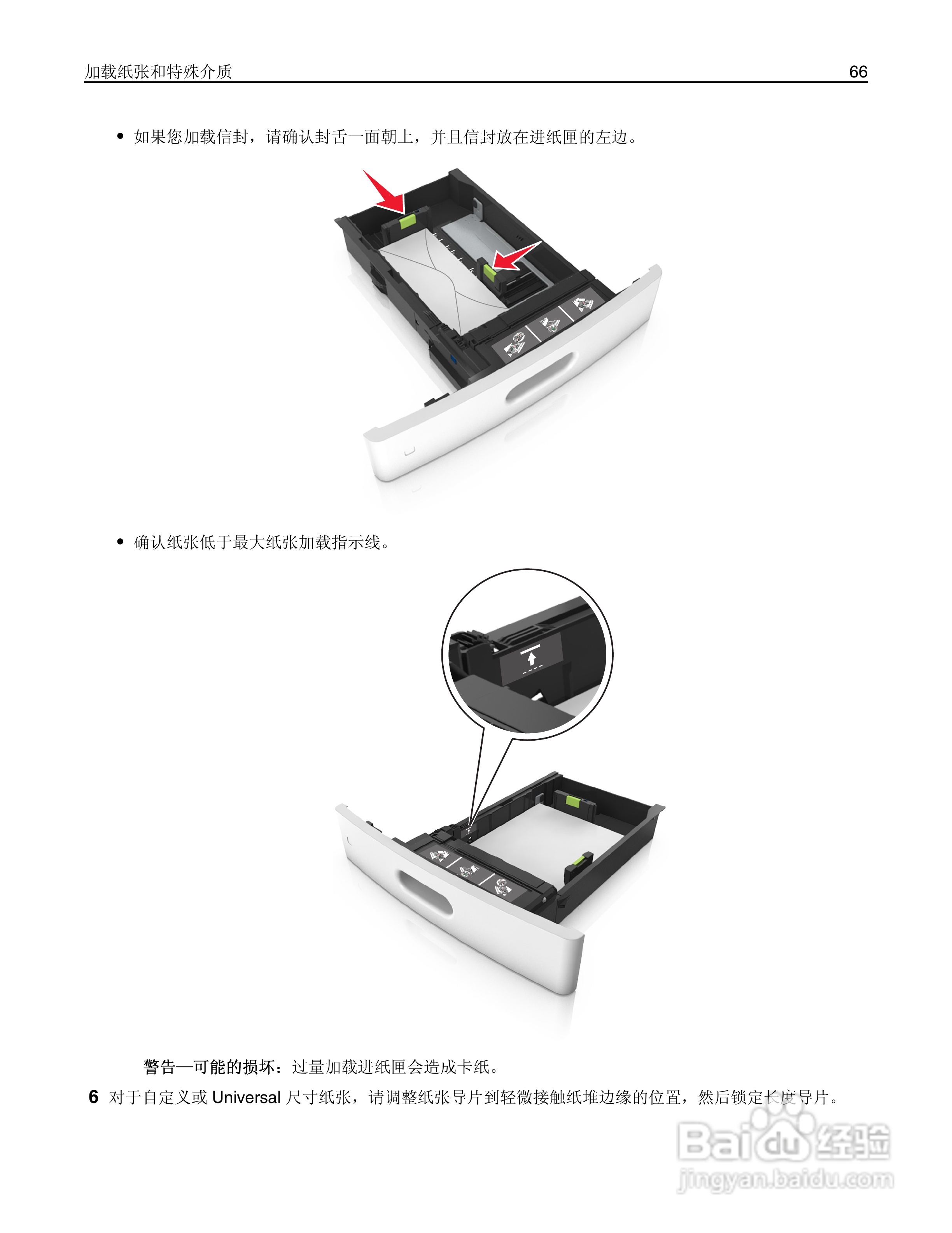 利盟MX812彩色打印机说明书:[7]