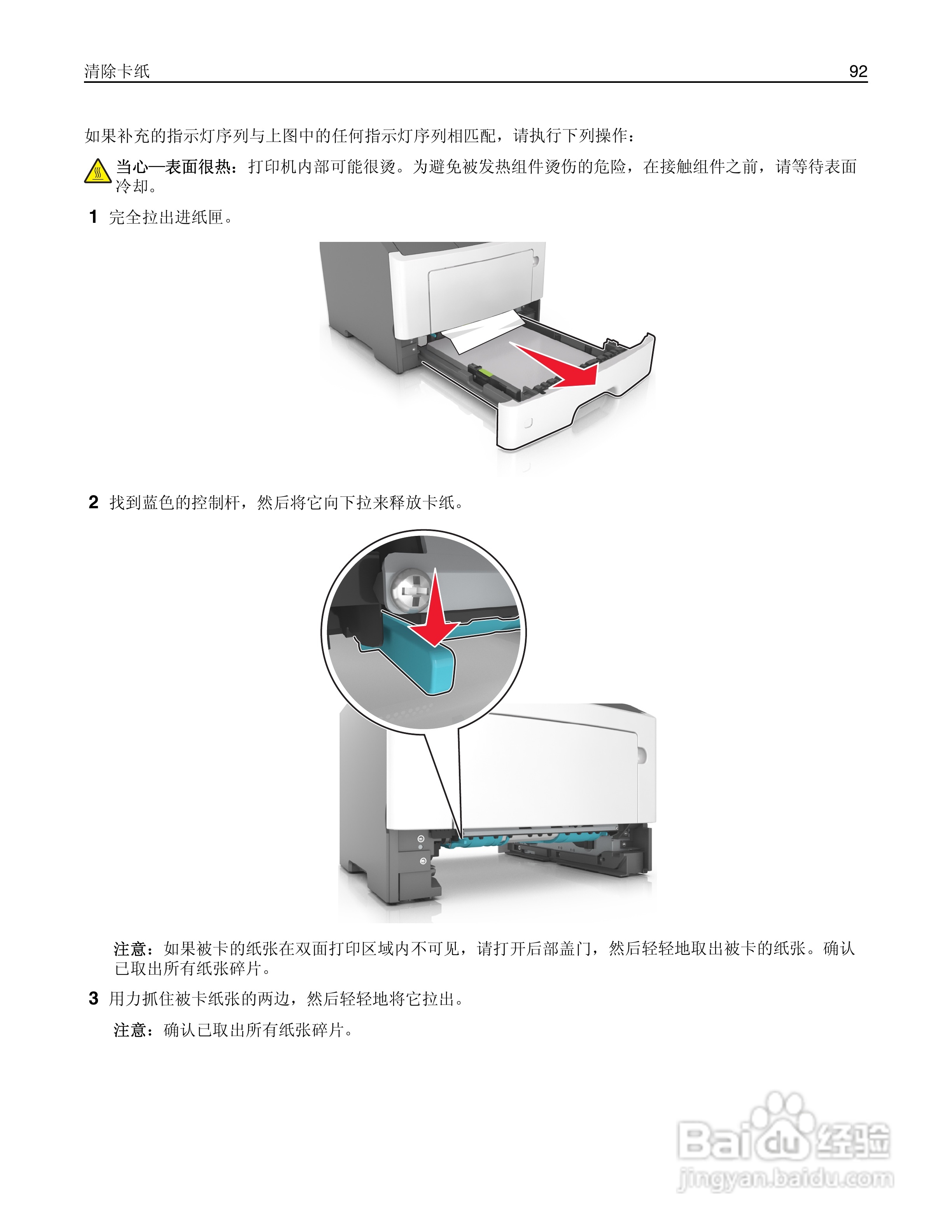 利盟MS310dn彩色打印机说明书:[10]