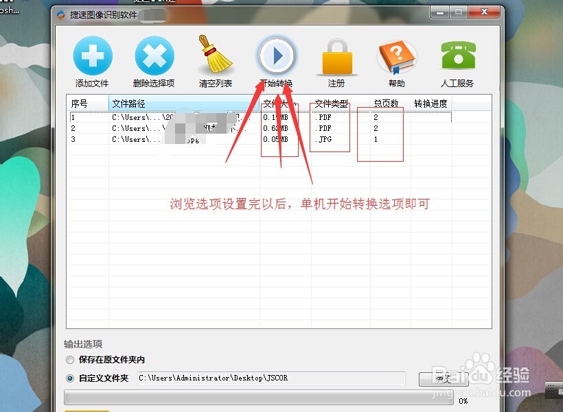 OCR图片识别、OCR识别PDF怎么操作