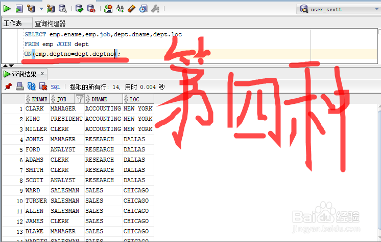 SQL查询：[5]连接查询