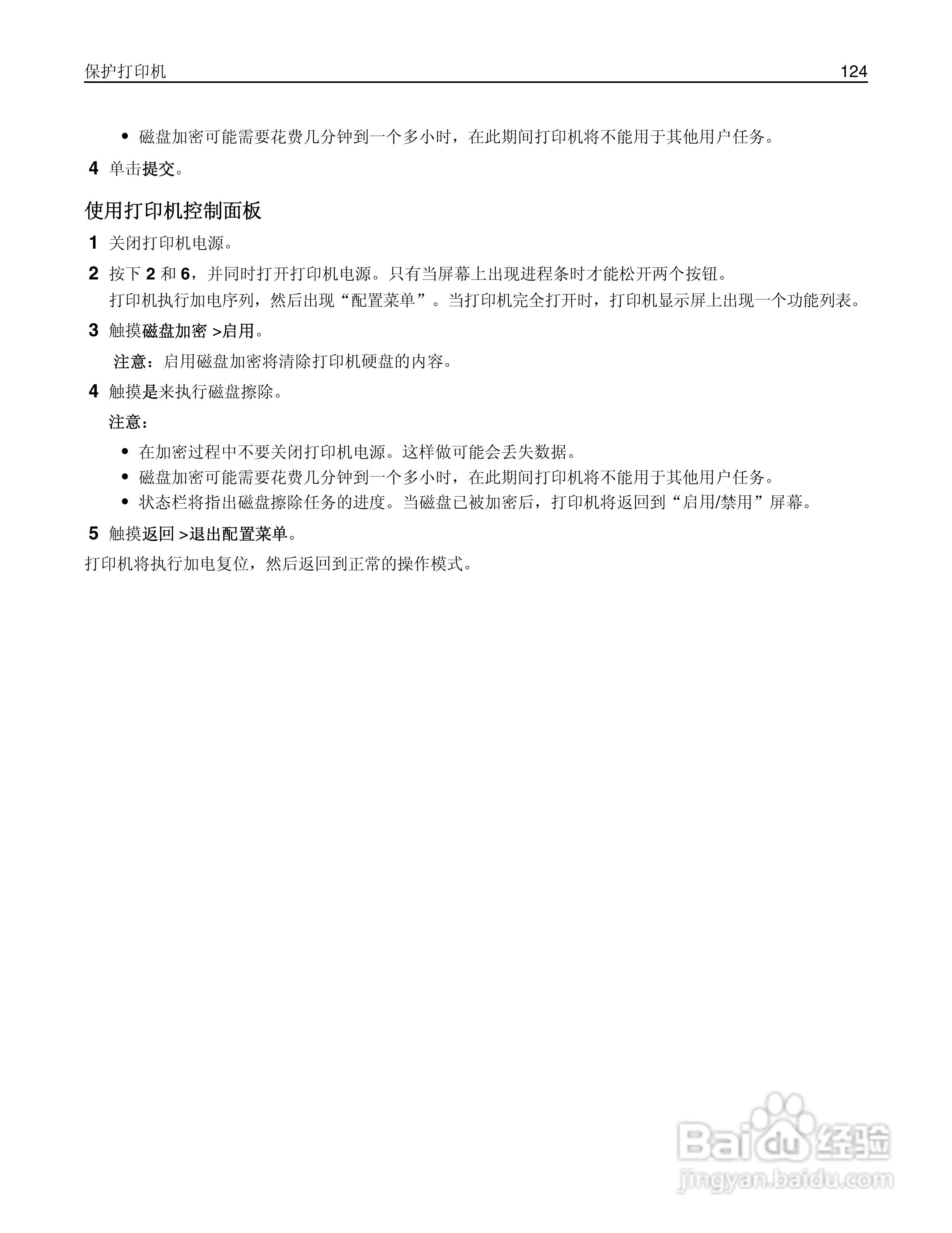 利盟CS510de彩色打印机说明书:[13]