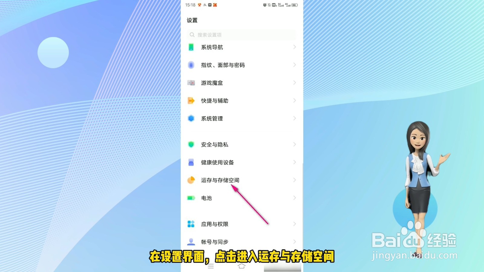 手机空间怎么清理呢