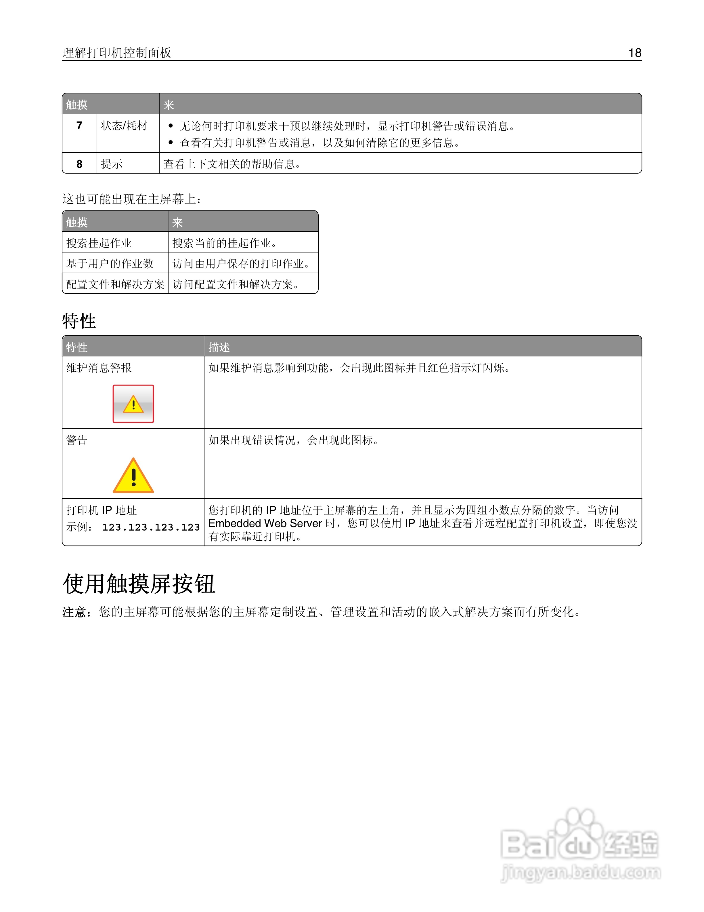 利盟CS510de彩色打印机说明书:[2]