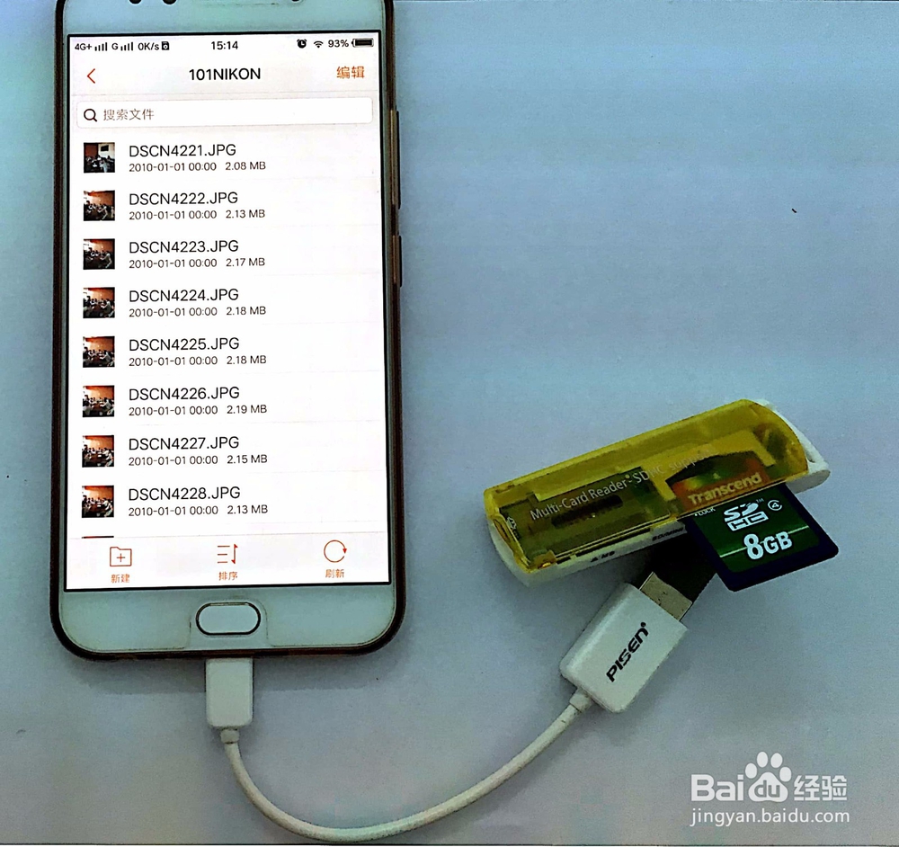 如何快速将相机内的图片导入手机