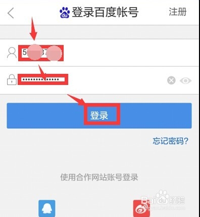 通过手机百度阅读加入百度阅读作者计划