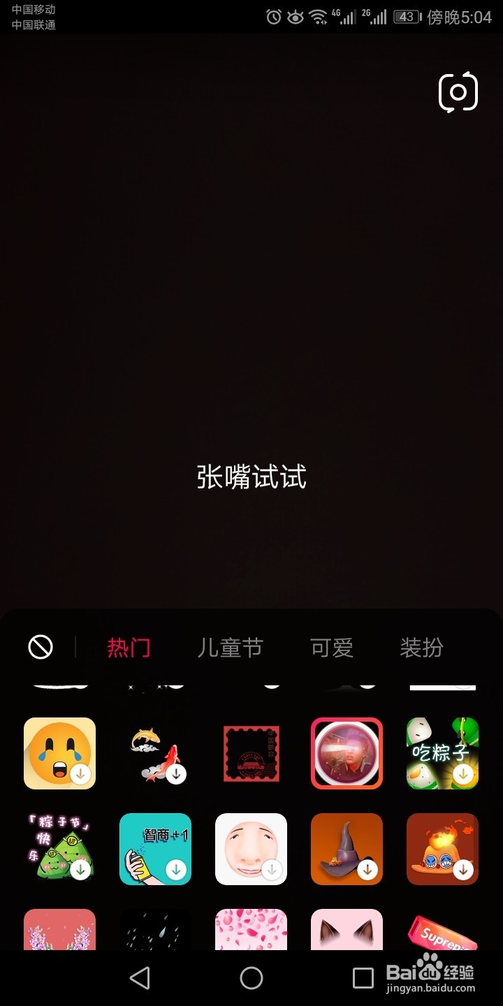 如何利用制作眼睛发光效果