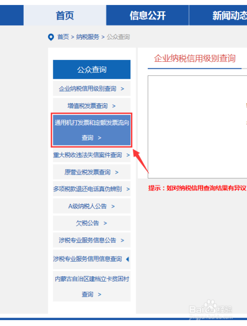 河南国税发票真伪查询系统_山东国税发票真伪查询_河南国税查询发票真伪