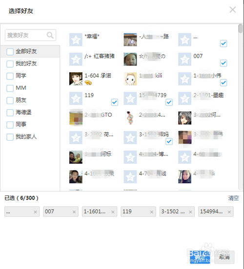 QQ空间指定好友可见怎么设置