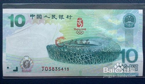 奥运年，我们该收藏奥运纪念钞！