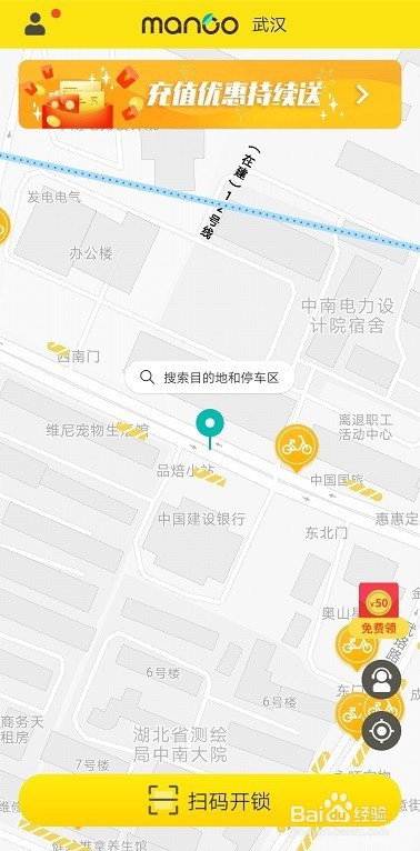 芒果电单车怎么预约?