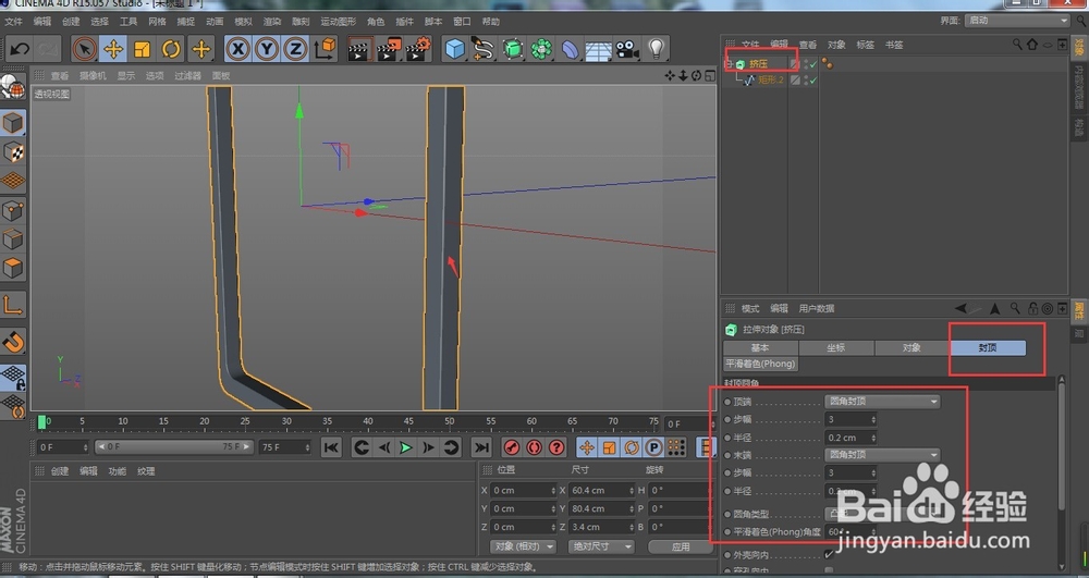 C4D建模之纱窗渔网等网状物体的建模方法