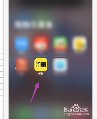 闲鱼怎么进入全球购的页面