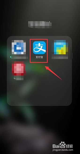 用支付宝如何订购火车票