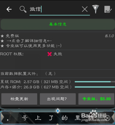 怎么导出微信聊天记录