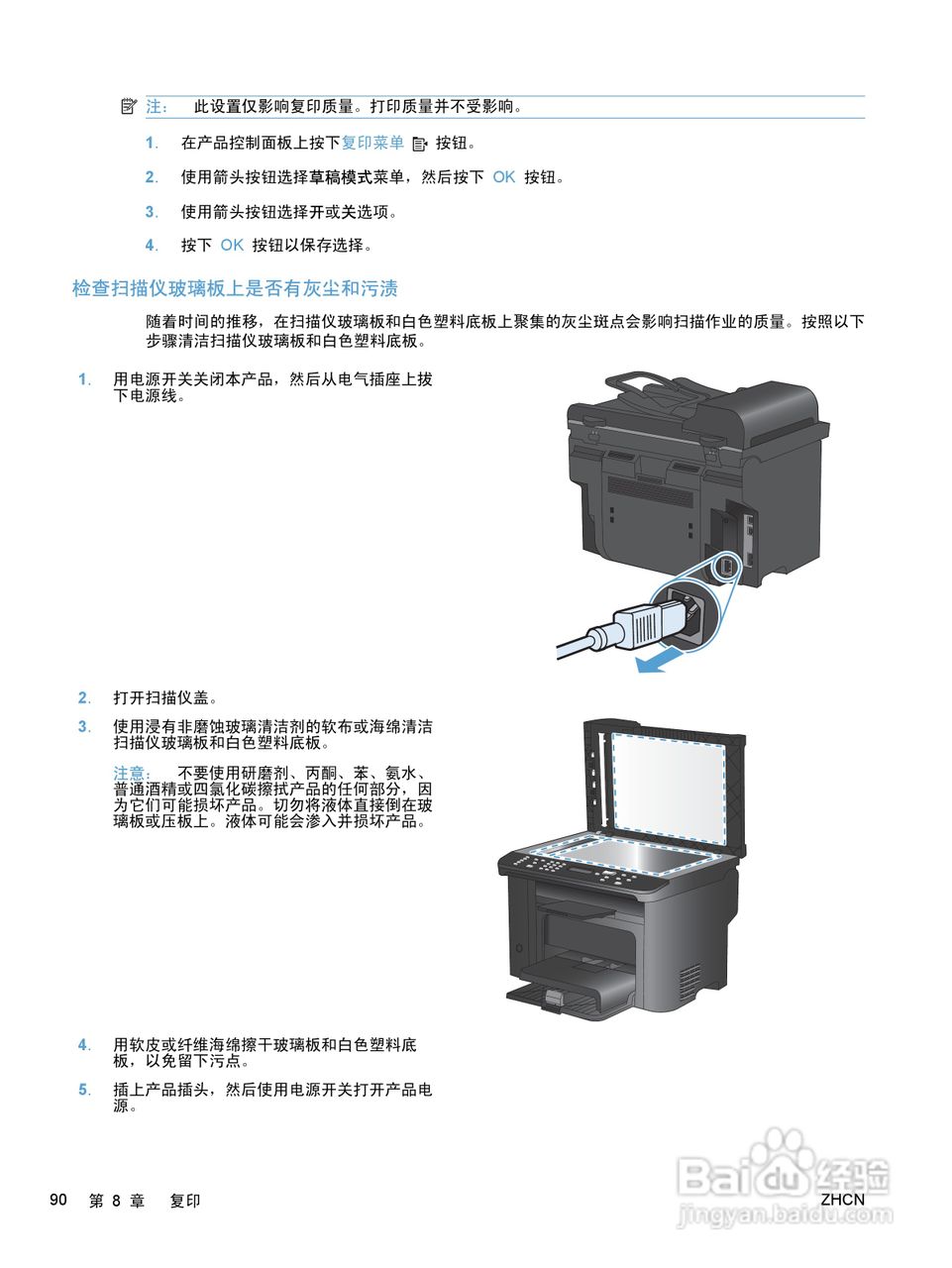 惠普 HP LaserJet M1536dnf MFP一体机说明书:[11]