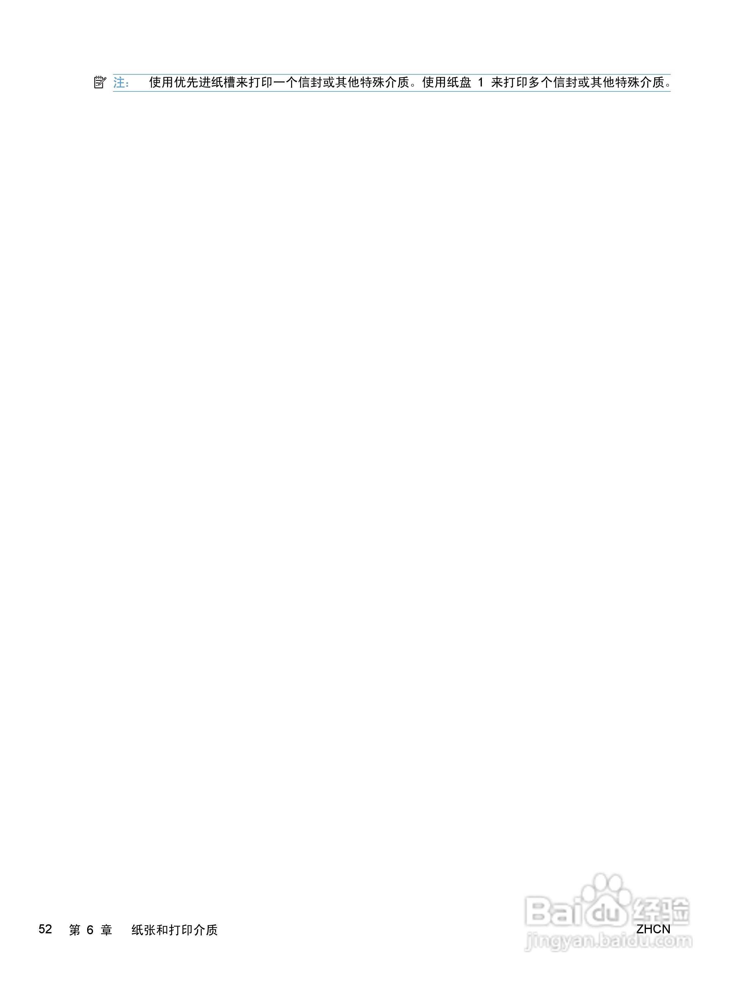 惠普 HP LaserJet M1536dnf MFP一体机说明书:[7]