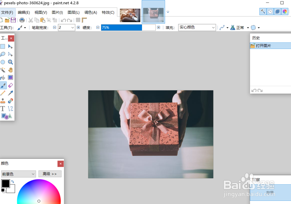 怎么用paintnet调整图片的色阶