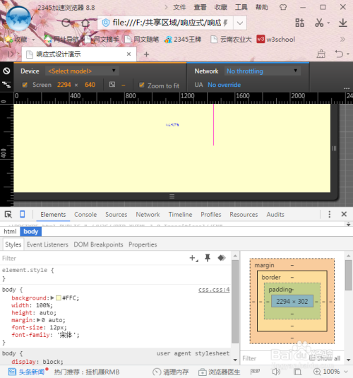 html5如何做响应式