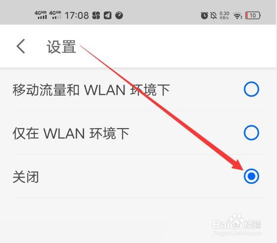 知乎软件如何禁止视频自动播放