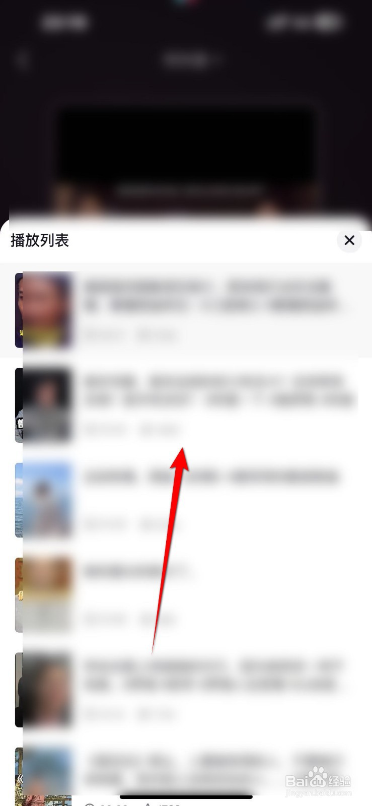 抖音软件中怎么设置收听抖音模式？