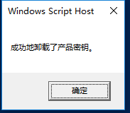 如何解决WIN10提示0x8007007b激活错误问题