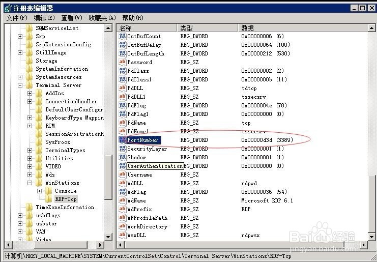 windows中如何查看远程端口