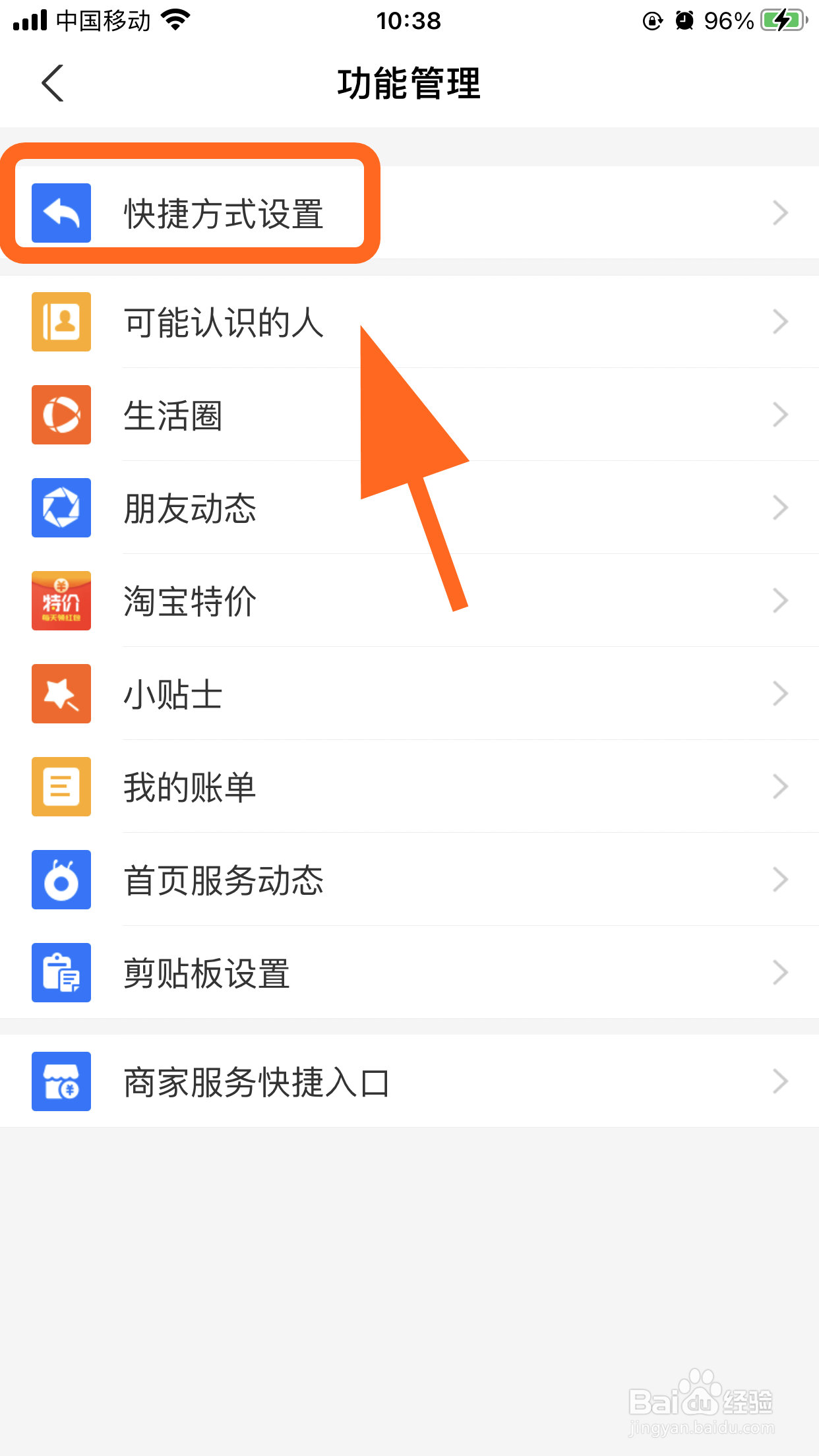 怎么把支付宝扫一扫添加到手机桌面