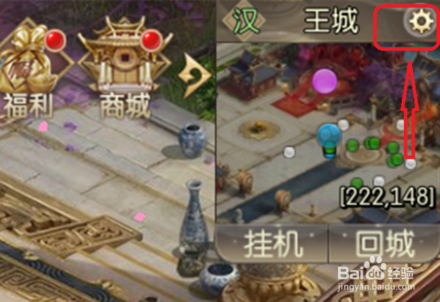 征途2手游如何设置挂机