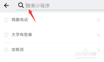 怎样使用小程序在微信恶搞别人