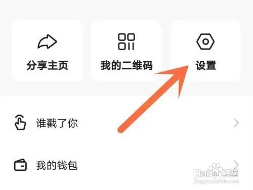 快手深色模式怎么打开
