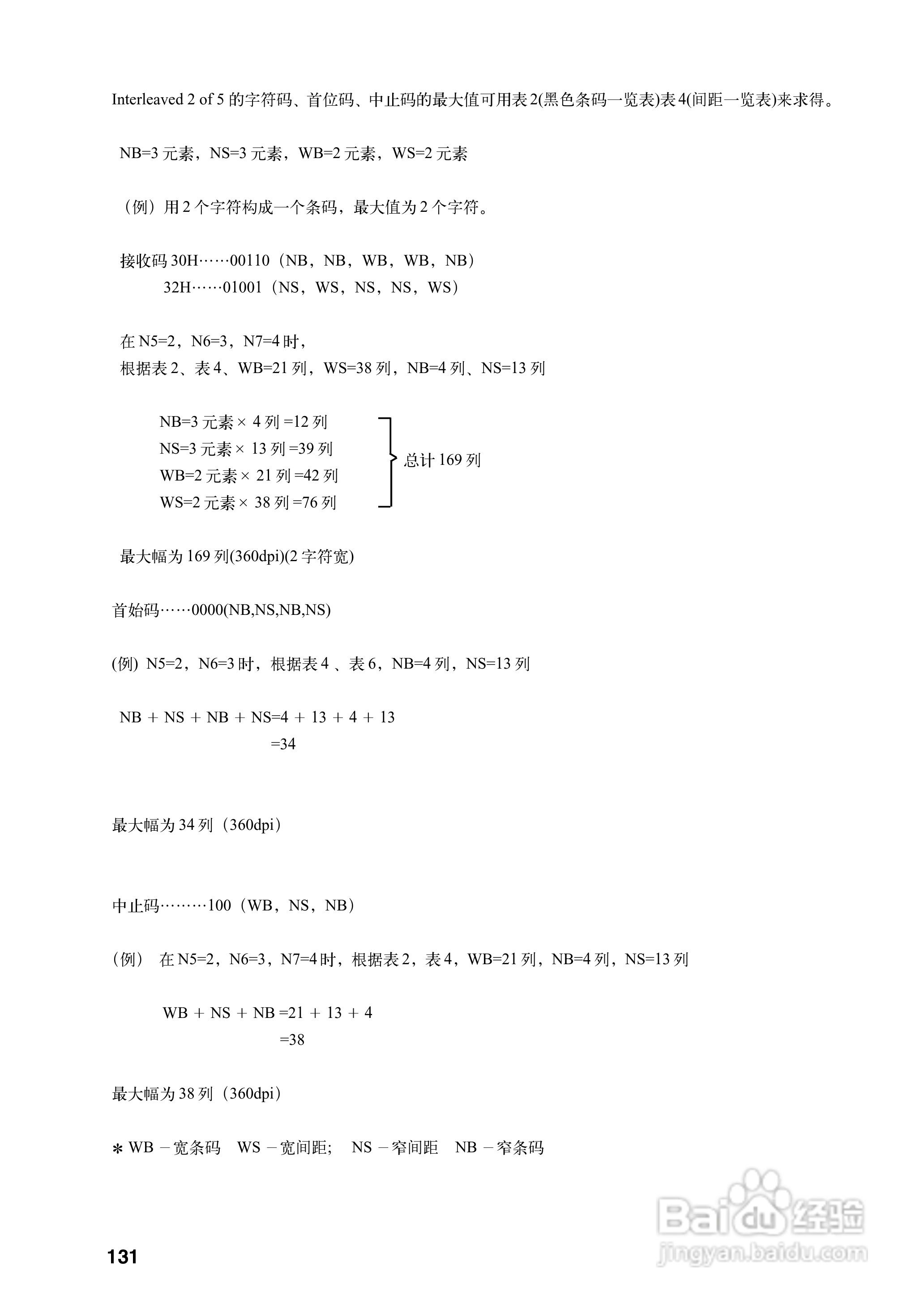 OKI MICROLINE 8340CⅡ宽行通用针式打印机使用说明书:[15]