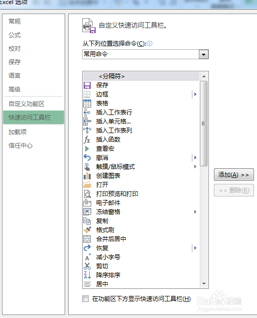 excell表格中函数用法：[8]设置筛选快捷键