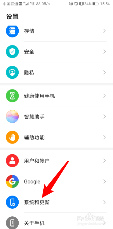 华为手机屏幕下方的三个功能键没了